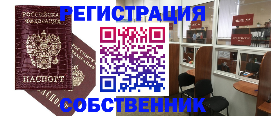 прописка ребенка в Мантурово