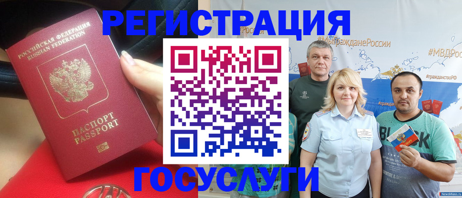 регистрация для школы в Мантурово