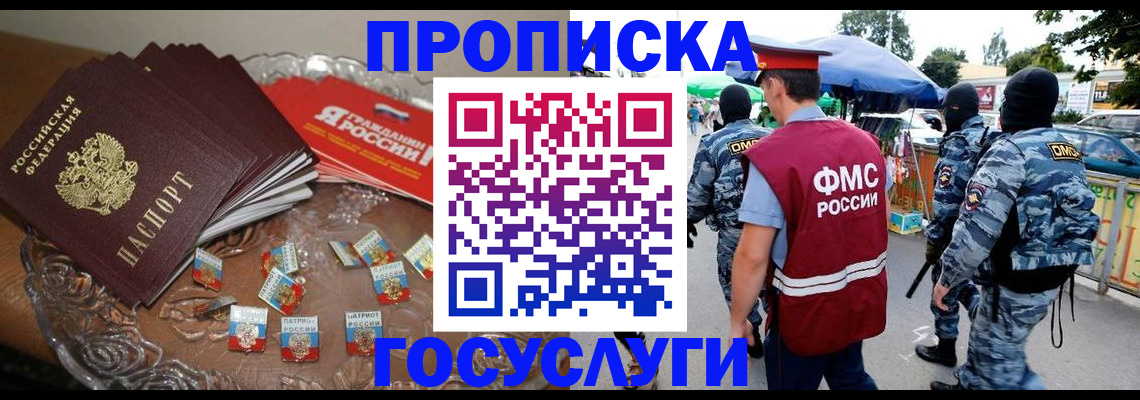 временная регистрация в Мантурово