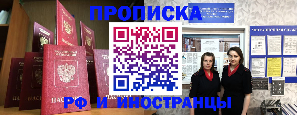 временная регистрация надежно в Мантурово