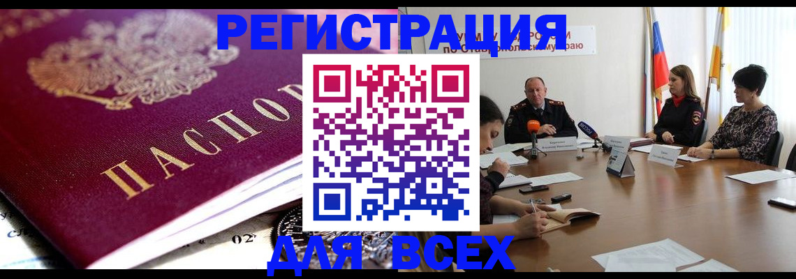 прописка ребенка в Мантурово